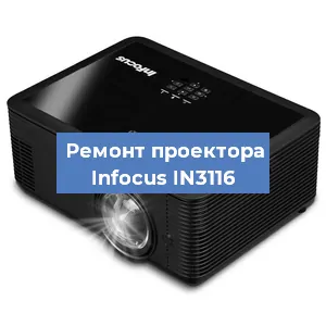 Замена HDMI разъема на проекторе Infocus IN3116 в Белгороде
